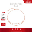 周大福Y时代漫漫星河星辰仙女星18K金镶钻石双层手链U181778 18.75cm