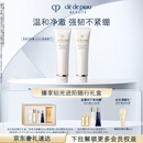 肌肤之钥（CPB）净采洁面膏125mL*2(湿润型)生日礼物送女友