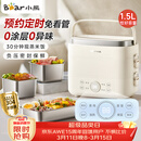 小熊（Bear）保温饭盒 加热饭盒 电热饭盒加热 办公室蒸煮热饭神器 不锈钢0涂层 上班族便携多功能便当盒可插电 1.5L DFH-E15T3【预约定时 双层三内胆】