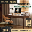 源氏木语双抽书桌黑胡桃木办公桌电脑桌轻奢家用1.6米京东专供 京仓直送