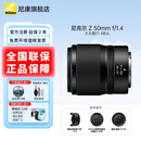尼康（Nikon） 尼克尔镜头Z卡口微单人像微距镜头 定焦镜头适用Z30/Z50/zfc/Z5/Z62/Z72/Z8/ZF/Z9/Z63相机 Z 50mm f/1.4大光圈人像镜头 套餐二：升级卡色三代UV+品质CPL+镜头袋