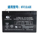 工马颜骏创适用于儿童通用电瓶配件充电器电动6V4.5AH汽车摩托车四轮 6V12AH电瓶1块
