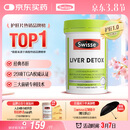 Swisse斯维诗 奶蓟草护肝片 含奶蓟草姜黄洋蓟 120片/瓶