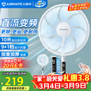 艾美特（AIRMATE）2026新款电风扇家用大风量智能遥控卧室轻音直流变频落地扇七叶空气循环摇头节能小风扇FS35-RD136