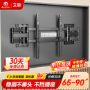 艾歌超薄大承重嵌入式电视伸缩挂架65-90英寸电视支架 适用小米海信TCL创维等 不挡插座 不挡音响AG-P8