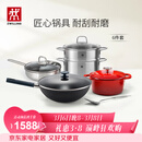 双立人（ZWILLING）全家福心动厨具套装铁炒锅不粘锅煎锅汤锅珐琅锅厨房好物 SILVER银光系列铁炒锅 6件套