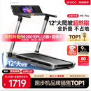 易跑YPOO马拉松跑步机家庭用静音爬坡走步机全折叠健身房器材M1 Pro
