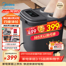 美的（Midea）泡脚桶杀菌暖脚足浴盆全自动按摩保暖洗脚盆熏蒸暖泡喷淋生日礼物送男女友父母长辈实用ZL310