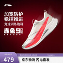 李宁赤兔9PRO丨跑步鞋男透气中考体测专业减震竞速训练运动鞋ARPW001