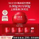 SK-II大红瓶面霜80g乳液抗皱紧致护肤品套装礼盒sk2化妆品生日礼物女