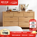 源氏木语全实木橡木五斗柜收纳七斗柜卧室客厅家具电视柜简约抽屉储物柜子 【1】原木色七斗柜135*40*75.5cm 整装