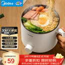 美的（Midea）电煮锅 电热锅 小电锅 宿舍小锅 学生寝室一体泡面小火锅多功能锅 1.7L 电煮锅小型1-2人 XZE1612