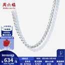 周六福  PT950铂金项链男款简约大气白金素链经典百搭锁骨链 60cm-65.53g