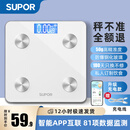 苏泊尔（SUPOR）智能体脂秤家用落地电子体重秤 精准测量可充电人体婴儿秤称重健身减肥专用 雪域白 USB充电款【81项数据检测】充电长续航