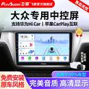 飞歌导航适朗逸迈腾速腾宝来帕萨特途观高尔夫汽车载中控大屏一体车机 GS3高通八核4+32+AHD后视+安装