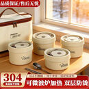 304不锈钢超长保温饭桶家用学生饭盒便携保温提锅分层便当盒套装t 【4个装】304米白色+保温袋
