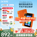 科大讯飞听力宝AI英语宝EBOX Pro英语听力学习机听读神器随身听伴学机MP3磨耳朵故事机复读机128G 橙色