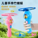 亿基美汪汪队竹蜻蜓儿童户外玩具旋转飞天直升机男女孩幼儿飞盘公园飞碟