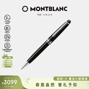 万宝龙 MONTBLANC大班树脂铂金色经典款圆珠 2866礼物