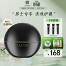 马应龙八宝男士多效眼霜15g改善眼袋淡化黑眼圈眼纹细纹补水