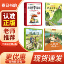 春日书韵 二年级 奇怪的雨伞 小巴掌童话 湖南少年儿童出版社 我是武当一片云梦与成长 鸡毛信一封密信的使命 2026春季 小英雄雨来 烽火芦花村 奇怪的雨伞 小巴掌童话 奇怪的雨伞 二年级4本套装