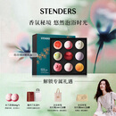 施丹兰（STENDERS）【囤货装】浴盐泡澡球9球礼盒  泡脚球泡泡浴精油球 女神节礼物