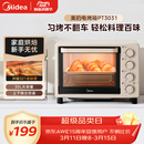 美的（Midea）多功能家用电烤箱30升 机械式操控 专业烘焙易操作 烘烤蛋糕面包PT3031