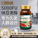 豊かな豆力【日本原装进口】纳豆激酶5000FU 高活性辅助平衡血脂 1瓶 90粒