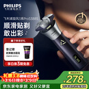 飞利浦电动剃须刀旋风3系PRO刮胡刀 风驰切剃6D浮动刀头 生日礼物送男生男友老公父亲