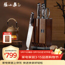 张小泉华曜大马士革钢六件刀具套装 套刀 菜刀斩骨刀小厨刀水果刀磨刀器刀具全套