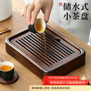 尚言坊黑檀实木茶盘茶托盘储水式沥水式小型轻奢高端大气家用干泡茶台