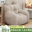 优衡 儿童沙发婴幼儿可爱舒适小沙发宝宝家用懒人沙发儿童座椅LRY-24 米白色【真·升级 TPU棉】可拆洗