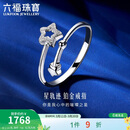 六福珠宝 铂金戒指Starry星轨迹铂950实心礼物 计价HIPTBR0004 约2.24克