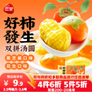 三全好柿發生黑芝麻花生双拼汤圆180g共10颗 早餐元宵甜品下午茶