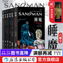 【赠睡魔周边流麻】睡魔1-6册套装 尼尔盖曼 世界奇幻奖艾斯纳奖安古兰获奖作品 奇幻美漫 后浪漫漫画图像小说 后浪正版现货