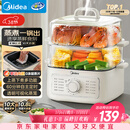 美的（Midea）电蒸锅电煮锅电火锅多功能锅家用电炒锅蒸蛋器蒸包子锅电热锅10.8升三层大容量多用途锅ZGE2323Z02