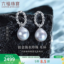 六福珠宝 真我系列铂950异形海水珍珠铂金耳坠耳饰 总重约2.94克