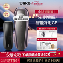 Ulike 【三八节礼物】Pro10S蓝宝石冰点刮毛刀剃毛器脱毛仪男士脱毛美容仪生日礼物送女友