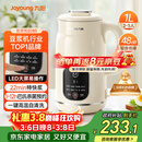 九阳（Joyoung）豆浆机1L容量 快速浆轻音破壁预约时间一键自清洗1-3人用 全自动家用多功能破壁机D285