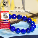 LOUIS WATER珠宝级天然老矿阿富汗帝王青金石手串男女手链文玩饰品生日礼物 【附证书】珠宝级约16mm帝王青金石
