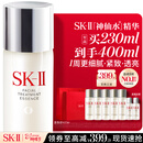 SK-II神仙水230ml抗皱精华液sk2水乳化妆品护肤品套装礼盒生日礼物女