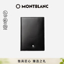 MONTBLANC万宝龙大班系列4个信用卡袋钱包/钱夹11987礼物
