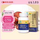 康富来破壁灵芝孢子粉胶囊 增强免疫对化学性肝损伤有辅助保护作用 120单瓶装(15天服用量)