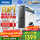 海尔（Haier）净水器鲜活水pro1200G6年RO膜净饮机家用厨房专用台下用反渗透过滤直饮净水机R793
