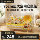 CARNO PET PRODUCTS【新品】卡诺大电视75很能装仓鼠笼子金丝熊透明豪华超大别墅