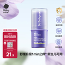 babycare紫草膏婴儿儿童止痒棒清凉神器舒缓止痒便携1分钟舒缓6g/支