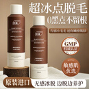 ORGINESE植萃脱毛膏私密处男女士专用永久去根不再生长腋下腿胸全身喷雾