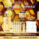 娇兰（Guerlain）帝皇蜂姿蜂皇水精粹液300ml补水保湿精华护肤礼盒生日礼物送女友