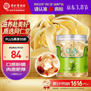 同仁堂品牌北京同仁堂百合干货200g龙牙泡水喝四宝茶料非中药材送妈妈