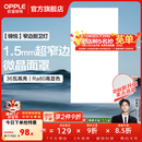 欧普照明（OPPLE）铝扣板灯集成吊顶面板灯led厨卫灯天花板格栅平板灯嵌入式平板灯 锦悦极窄边Ra80【30*60 | 36瓦】 三年质保